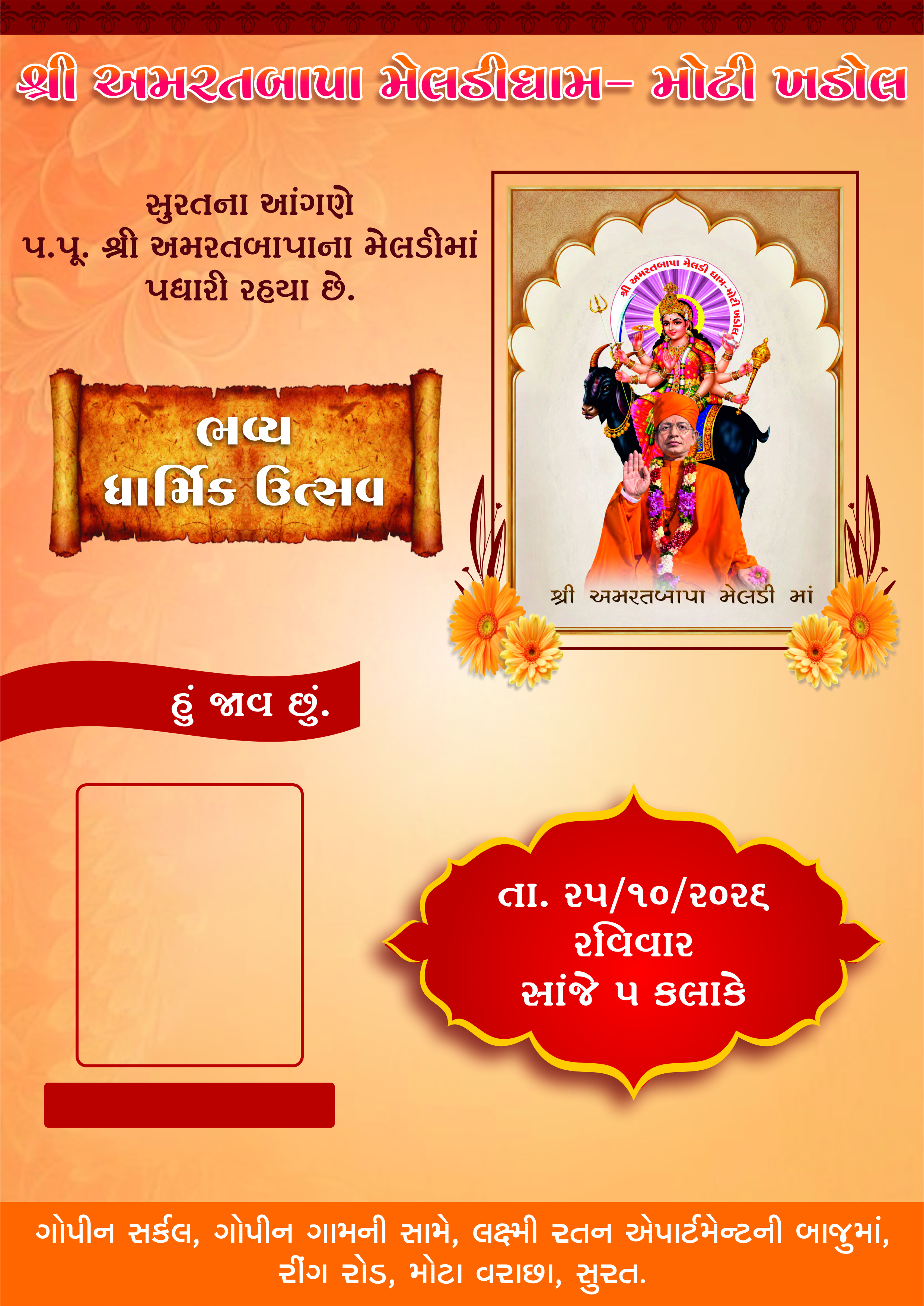 Poster Template